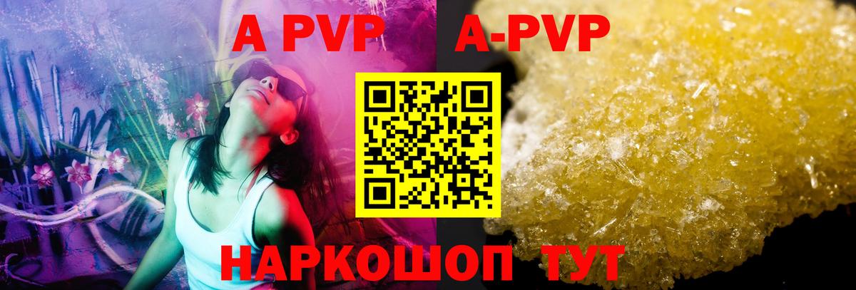 A-PVP СК  Вход с VPN  Дедовск  Альфа ПВП СК КРИС 