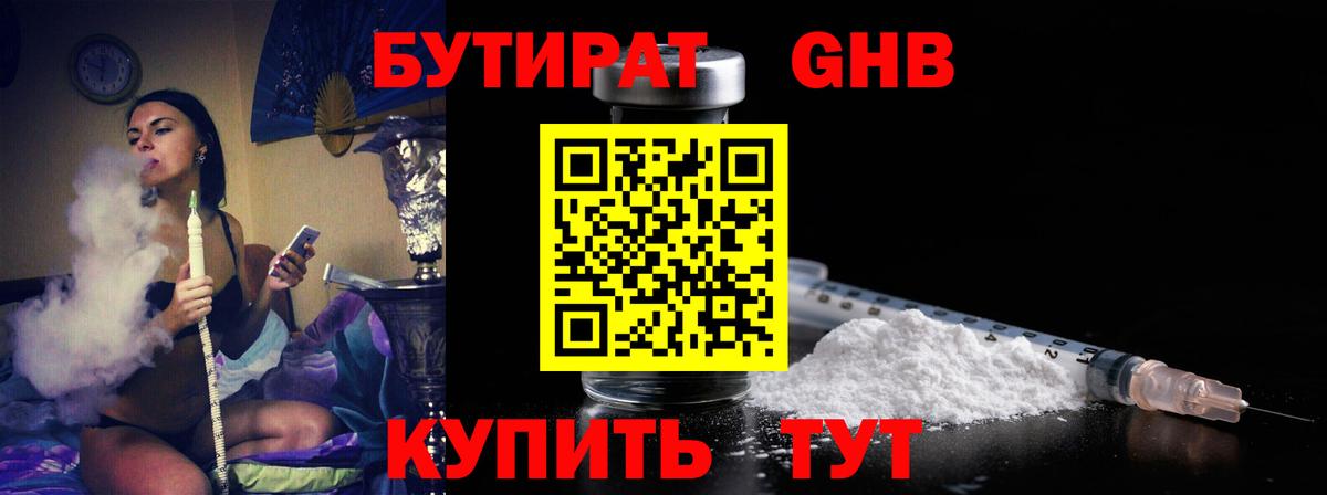 Бутират буратино  Бутират  Дедовск  Вход с VPN 