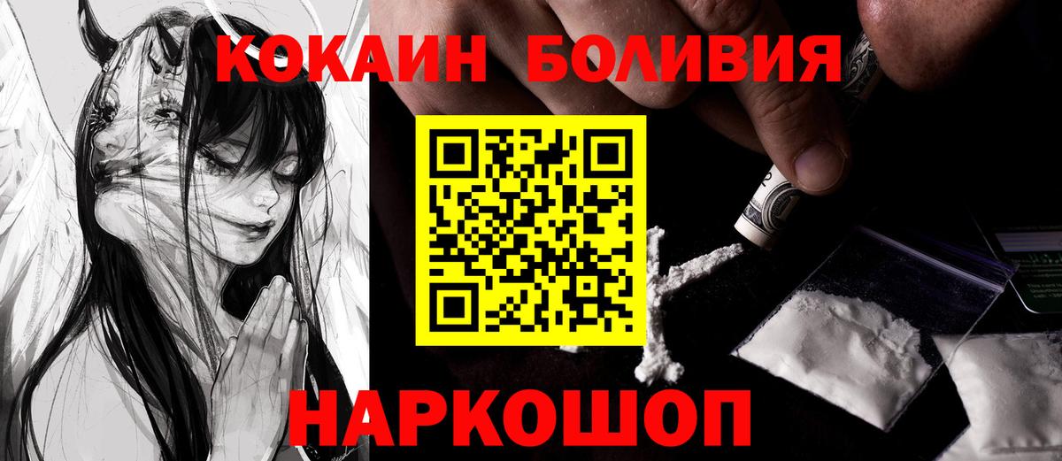 Дедовск  где найти   Вход с VPN  COCAIN VHQ  Cocaine 