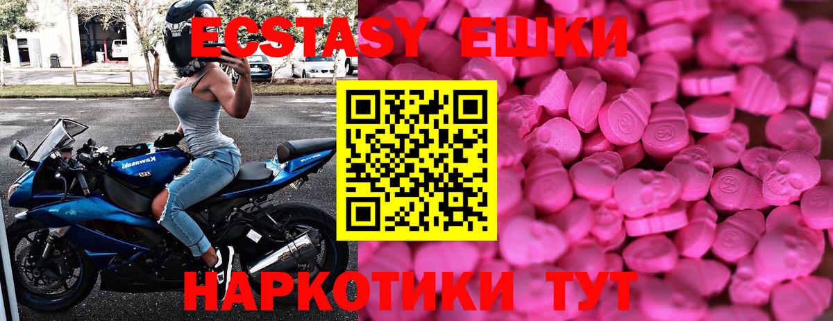 Дедовск  ЭКСТАЗИ  Вход с VPN  мориарти наркотические препараты  Ecstasy круглые  Экстази 280мг 