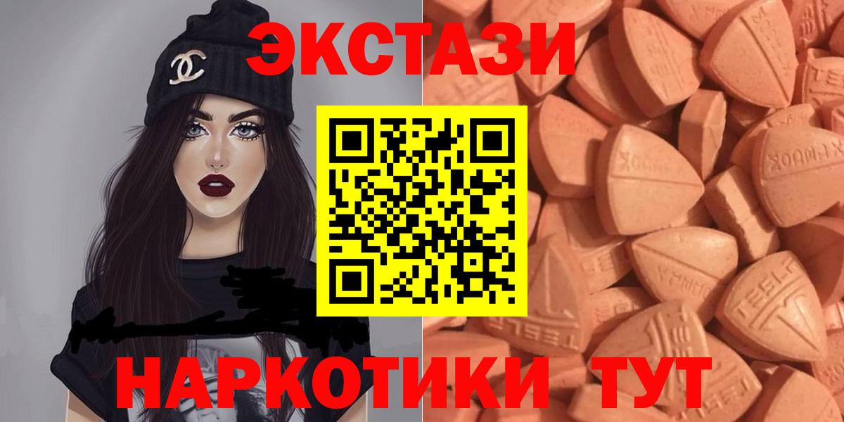 Ecstasy таблы Дедовск