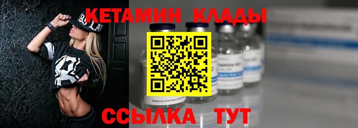 Кетамин ketamine  Вход с VPN  КЕТАМИН VHQ  Дедовск 