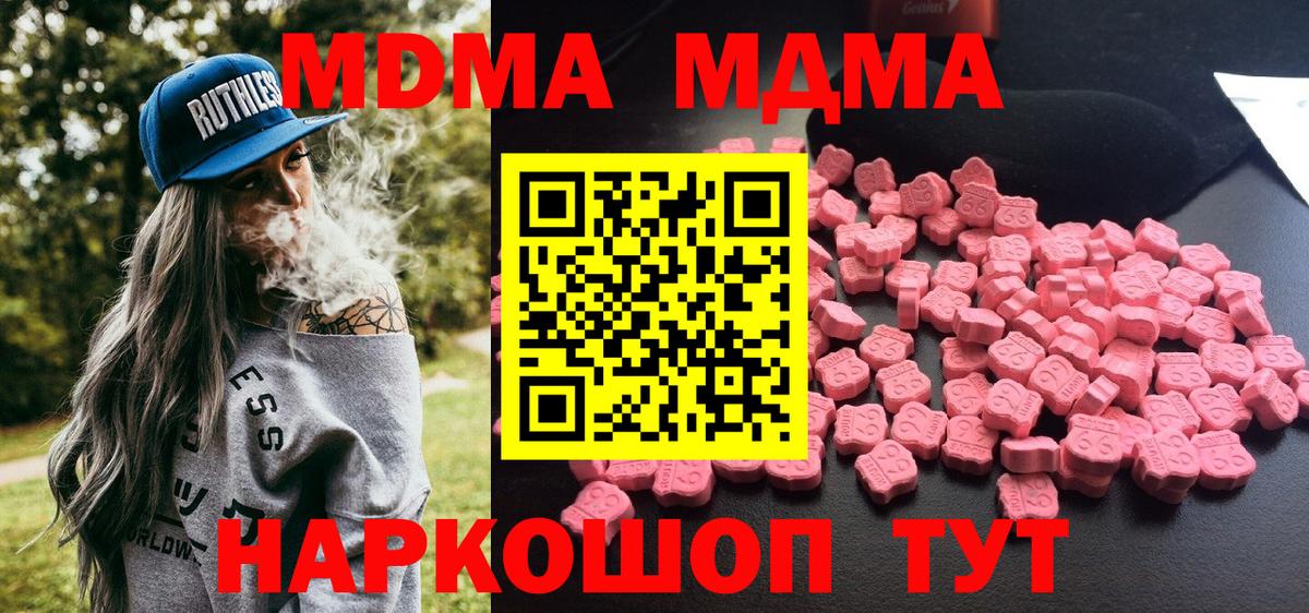 Дедовск  MDMA VHQ  MDMA  Вход с VPN  MDMA crystal 