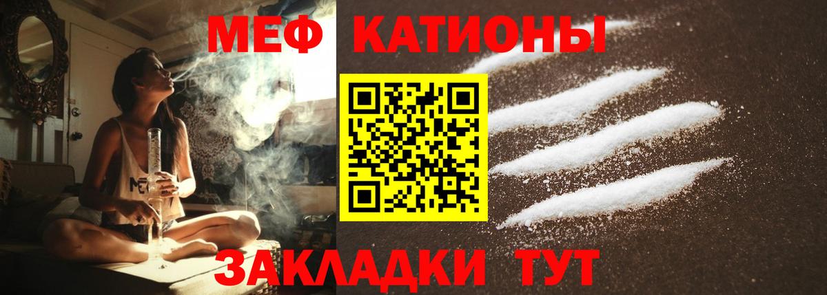 МЕФ Дедовск