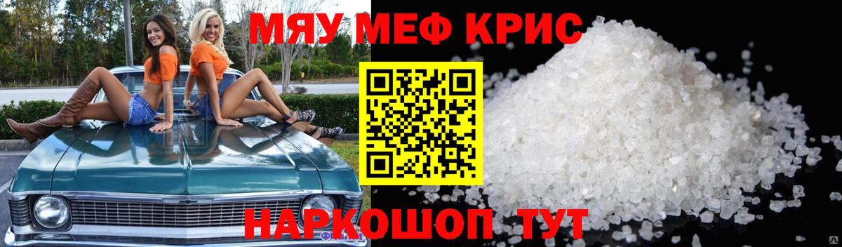 МЕФ 4 MMC  Вход с VPN  Дедовск  Меф VHQ 