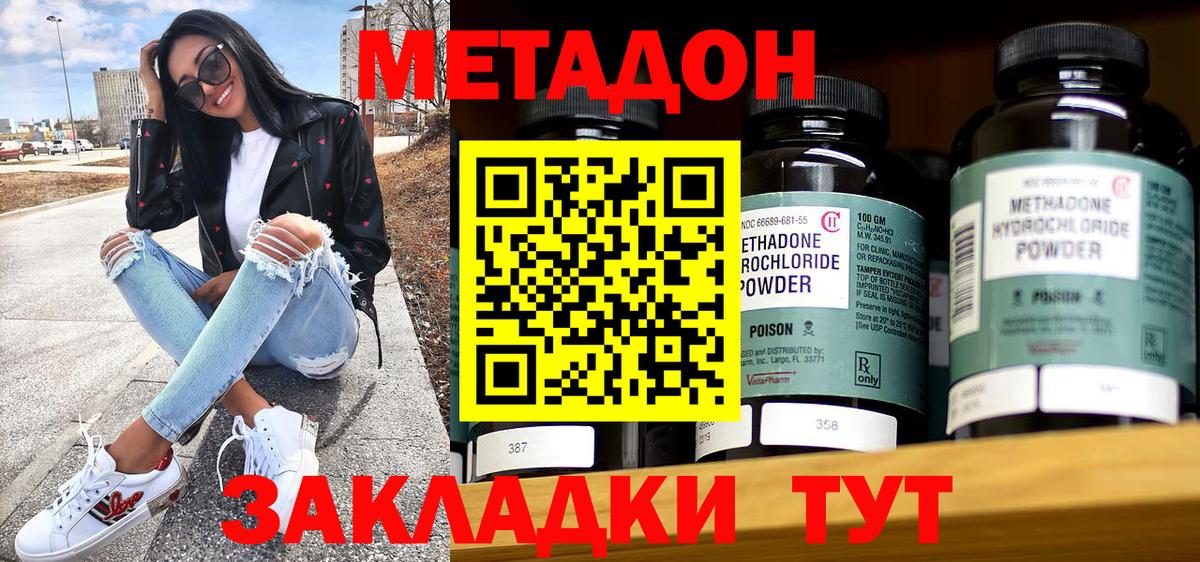 МЕТАДОН мёд Дедовск