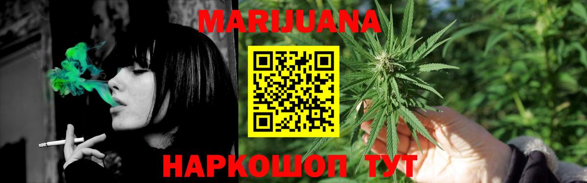 МАРИХУАНА план Дедовск